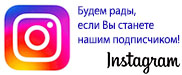 Инста1