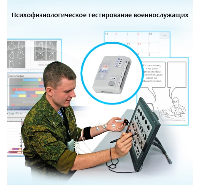 Комплекс объективного психологического анализа и тестирования «Эгоскоп» в Караганде