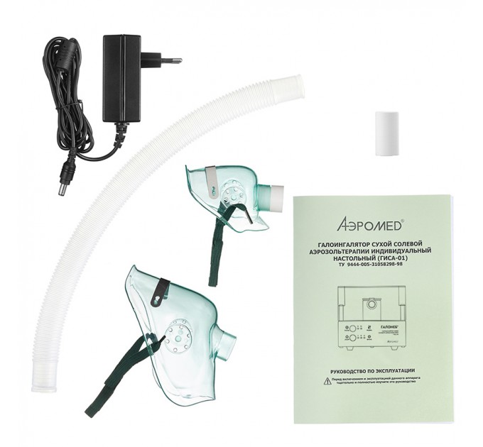 Галоингалятор ГИСА-01 (Галонеб™)  в Караганде